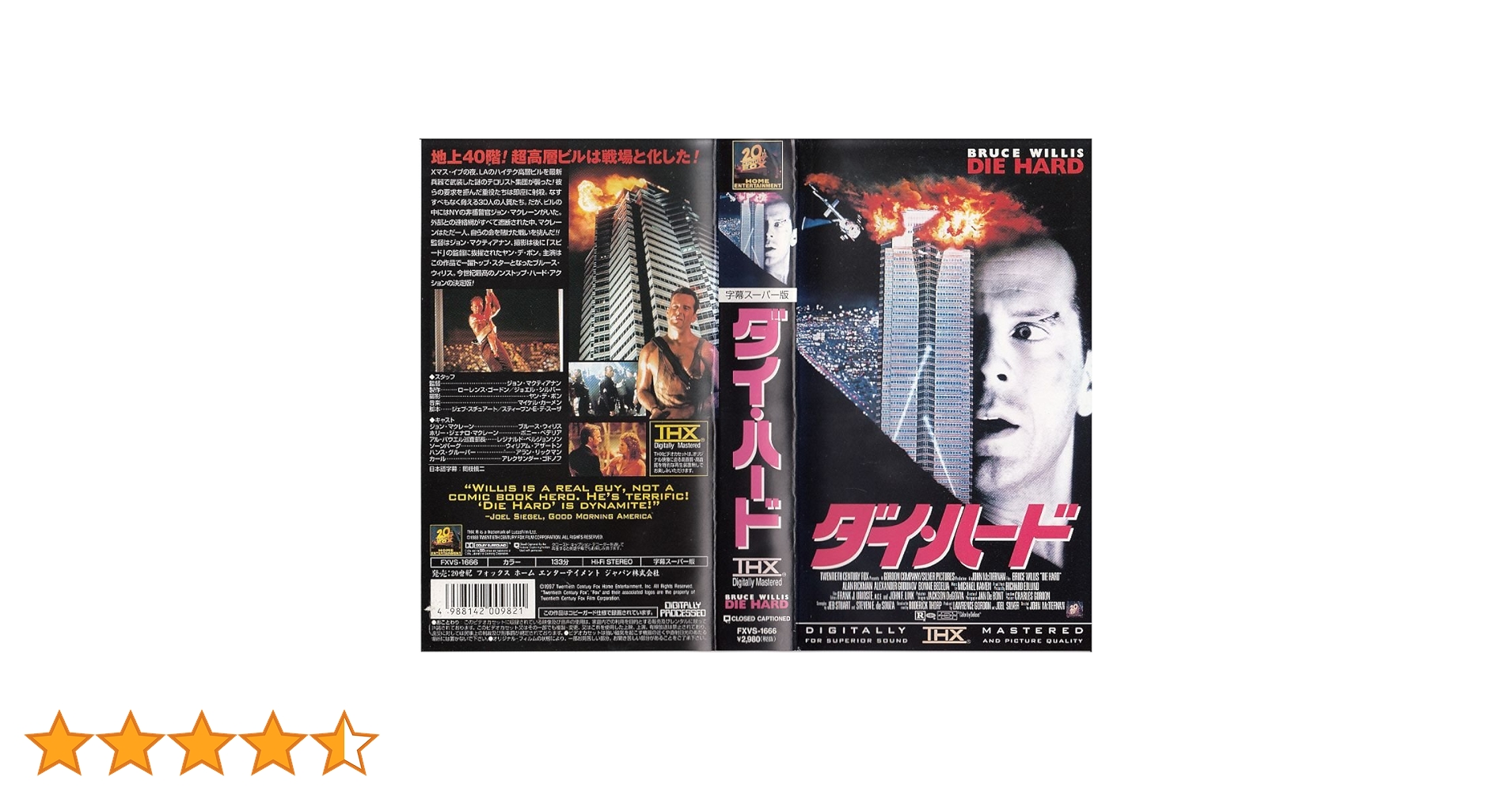 Amazon.co.jp: ダイ・ハード【字幕版】 [VHS] : ブルース